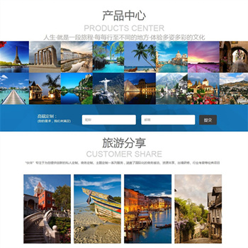旅游类宽屏自适应html5网站源码