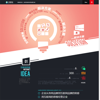 <b>大气html5宽屏自适应网络公司模板网站源码 网络</b>