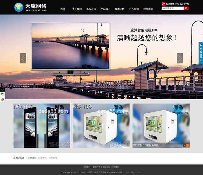 <b>最新html5大气科技类企业织梦整站模板 手机数码</b>