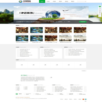 最新织梦html5响应式高端装饰设计公司网站建设源
