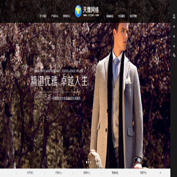 <b>最新html5织梦黑色服装产品展示网站模板 宽屏自适应php网站源码</b>