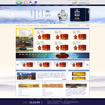 最新高端食品酒类红酒企业织梦dede网站源码 酒水