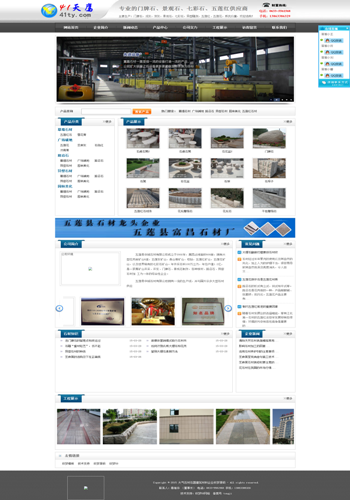 最新大气石材石器建筑材料企业织梦网站源码