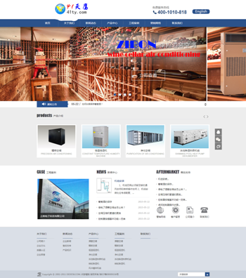 最新简单大气机械设备空调制冷企业织梦网站源