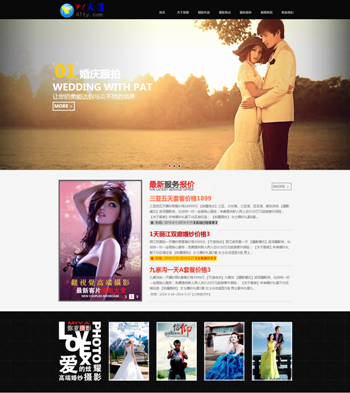 <b>dede5.7高端HTML5婚纱摄影策划公司网站织梦模板自</b>