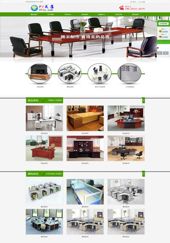 最新PHP绿色大气办公家具类企业织梦模板 dede家私