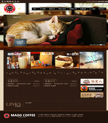 <b>最新HTML5餐饮咖啡类企业华丽dedecms模版 php织梦源</b>