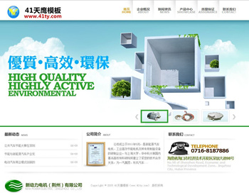 最新HTML5绿色大气环保设备公司网站织梦源码