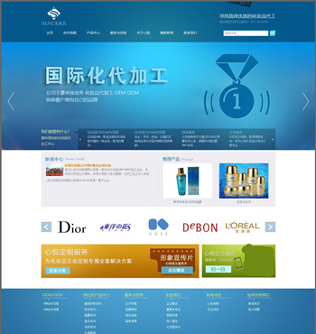 <b>DEDE织梦cms蓝色大气化妆品通用织梦企业模板DED</b>