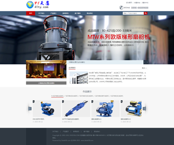 <b>最新html5工业机械设备公司企业通用网站源码</b>