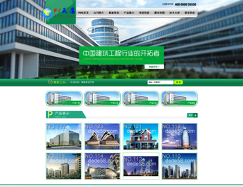 绿色建筑工程类公司企业网站dede织梦模板 php整站
