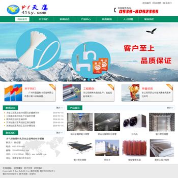 <b>dede5.7大气绿色塑料扎带塑料袋类企业网站整站织</b>