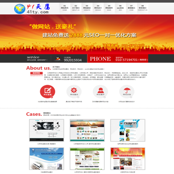 <b>DEDE织梦大气网络设计企业公司通用网站php源码模</b>