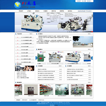 dedecms漂亮蓝色机械企业网站模板 php源码 机械展