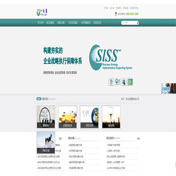 <b>管理咨询公司dedecms织梦企业模板 网站源码PHP 企业网站建设</b>