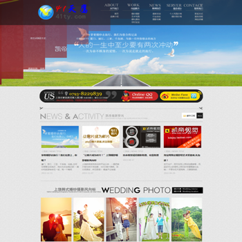 <b>dede红色大气婚纱摄影企业织梦网站模板 企业网站源码整站带演示</b>