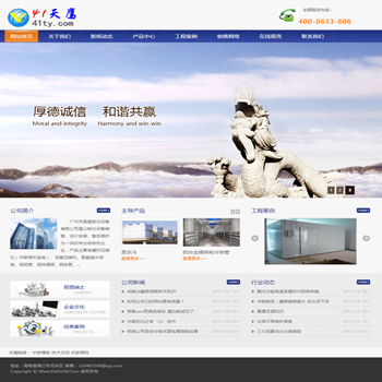 <b>dedecms织梦工业机械化工泵配件类企业网站源码 PHP通用模板整站</b>