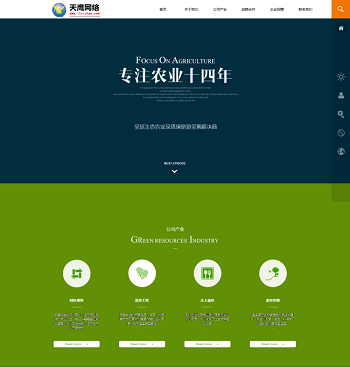<b>最新html5宽屏网站源码 简洁大气农业农林环保类企业织梦网站模板</b>