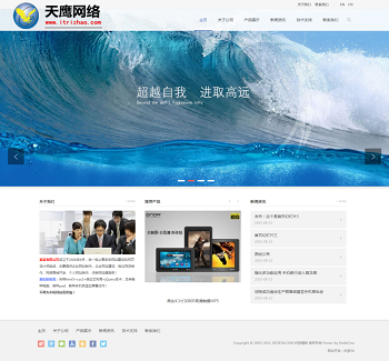 <b>html5响应式布局电子产品类企业织梦模板 公司企业通用网站源码</b>