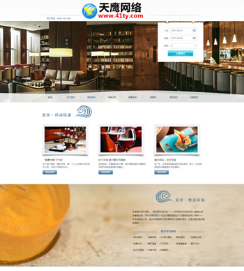 <b>最新html5大气宾馆酒店饭店类企业网站织梦模板 可预订房间源码</b>