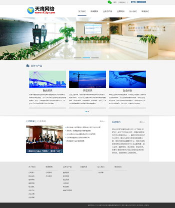 最新简洁大气html5投资担保类企业通用织梦网站模板 php网站源码