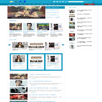 <b>DedeCms织梦蓝色大气娱乐资讯文章网站模板 phpSEO伪静态网站模板</b>