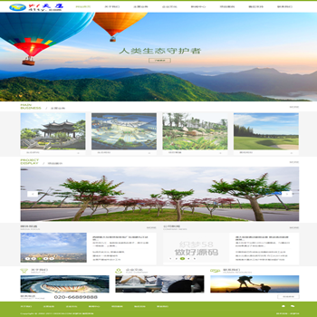 dedecms生态园林类企业公司网站织梦模板建站模板php源码带数据