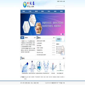 dede织梦纯净水或其它企业通用建站模板 公司网站源码整站带后台