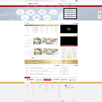 带动态数据的贵金属金融类企业网站织梦模板 php源码dede织梦模板