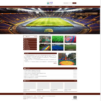 <b>html5响应式自适应体育设施塑胶跑道制作材料织梦模板</b>