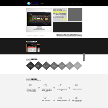 <b>DEDE黑色网络工作室织梦程序仿大象设计网整站php源码企业模板</b>