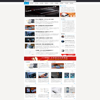 <b>仿虎嗅网织梦博客模板 宽屏大气文章类织梦网站源码 php新闻模板</b>