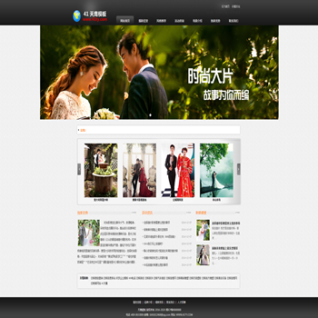 <b>最新html5织梦大气影楼摄影企业网站模板</b>