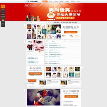 <b>最新HTML5织梦大气美容资讯dede整站模板 php高端织</b>