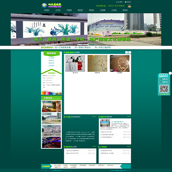绿色墙绘装饰设计公司网站织梦模板dedecms整站源码带数据