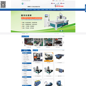 广讯数控设备网站织梦模版dede通用整站模版带数