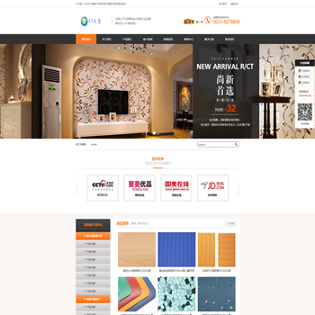 dedecms装饰建材家具类织梦模板php通用整站模板带