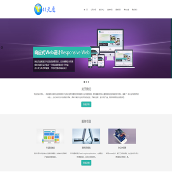html5响应式自适应网络设计公司网站织梦模版带数