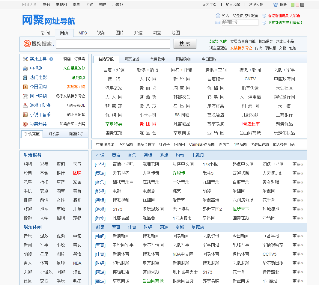 搜狗搜索引擎经典风格网址导航源码ASP静态网页